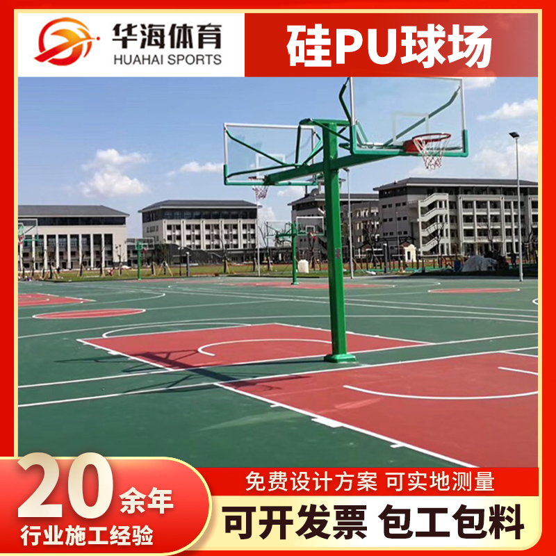 百色市塑胶地面塑胶篮球场 - 方案