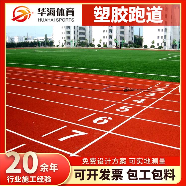 百色市塑胶地面塑胶颗粒 - 一站式服务