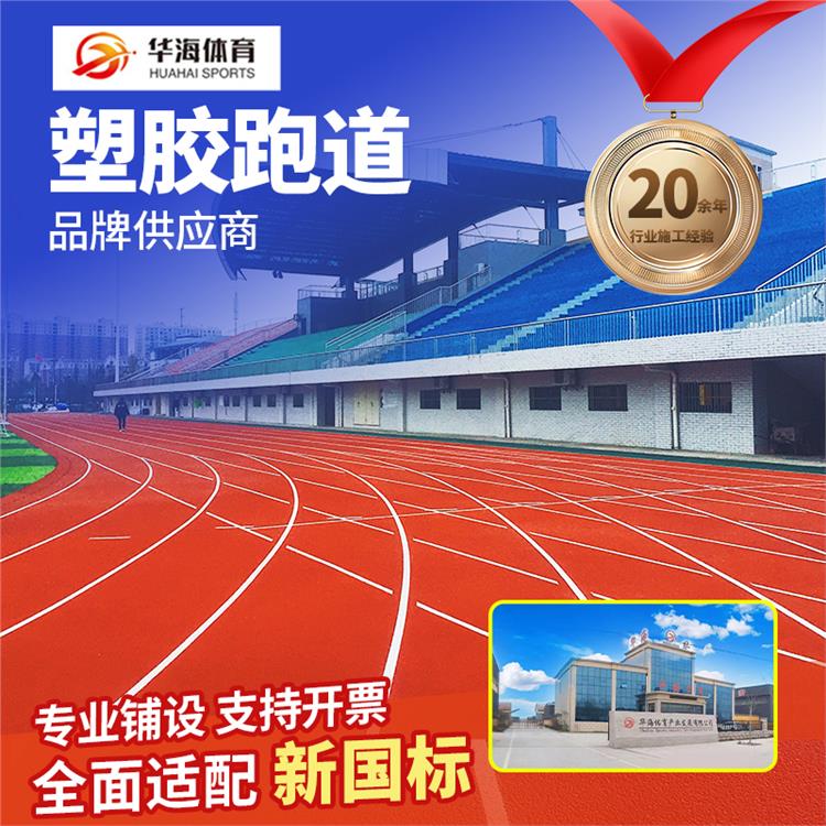 百色市硅PU篮球场预制跑道卷材 - 推荐