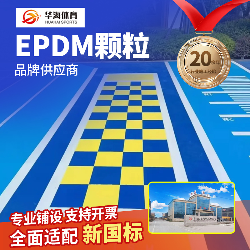 百色市预制型跑道半预制卷材 - 哪里好