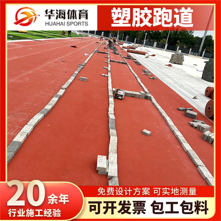 百色市预制型塑胶跑道塑胶颗粒 - 价格